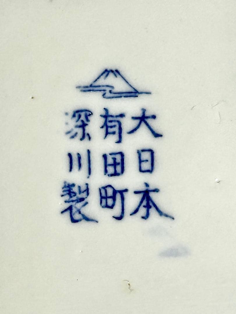 明治 深川製磁 色絵金彩 裏菊文 菊花割鉢 伊万里 有田