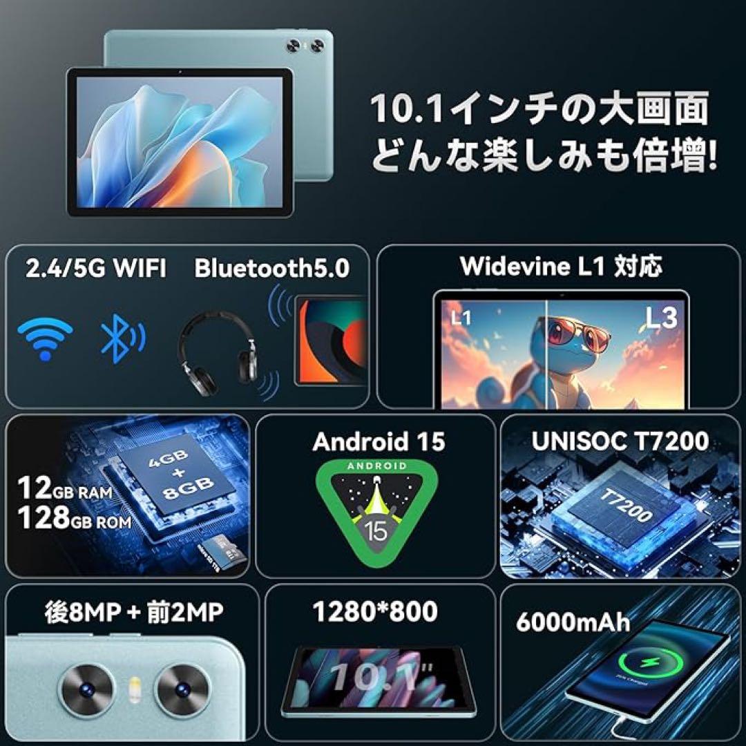新品未開封 10インチ Android15 タブレット Wi-Fi 128GB