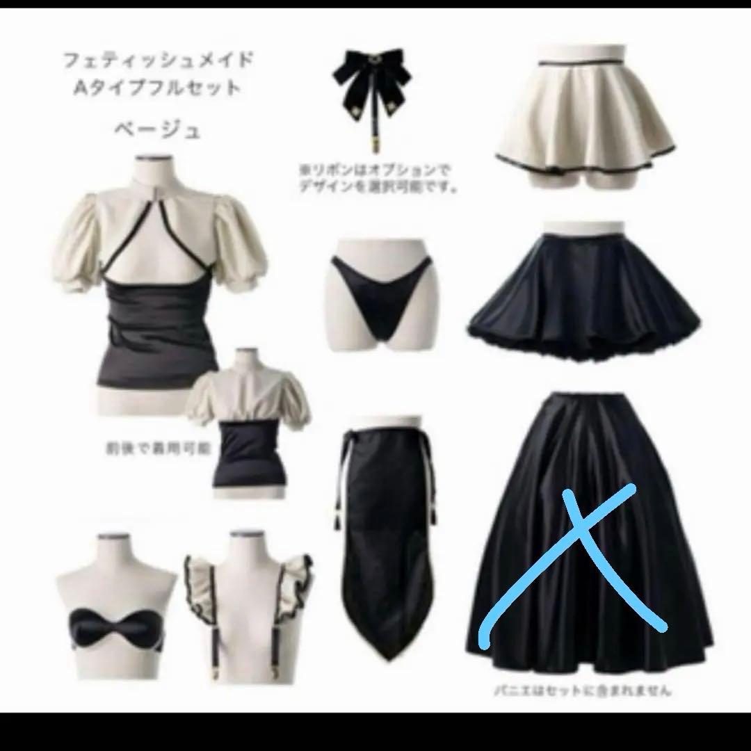 【M企画】フェティッシュメイド8点セット／ベージュ