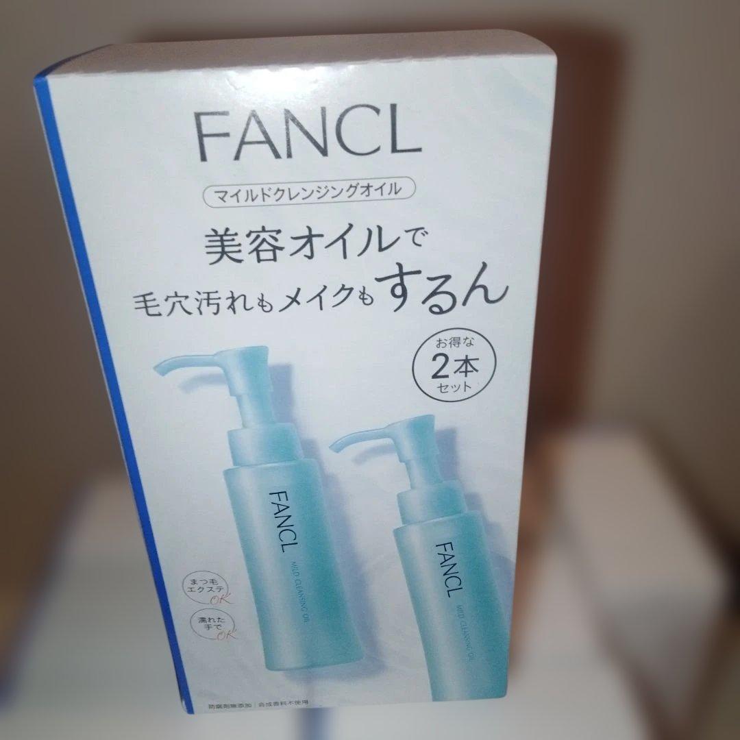 ファンケルクレンジングオイル8点セット