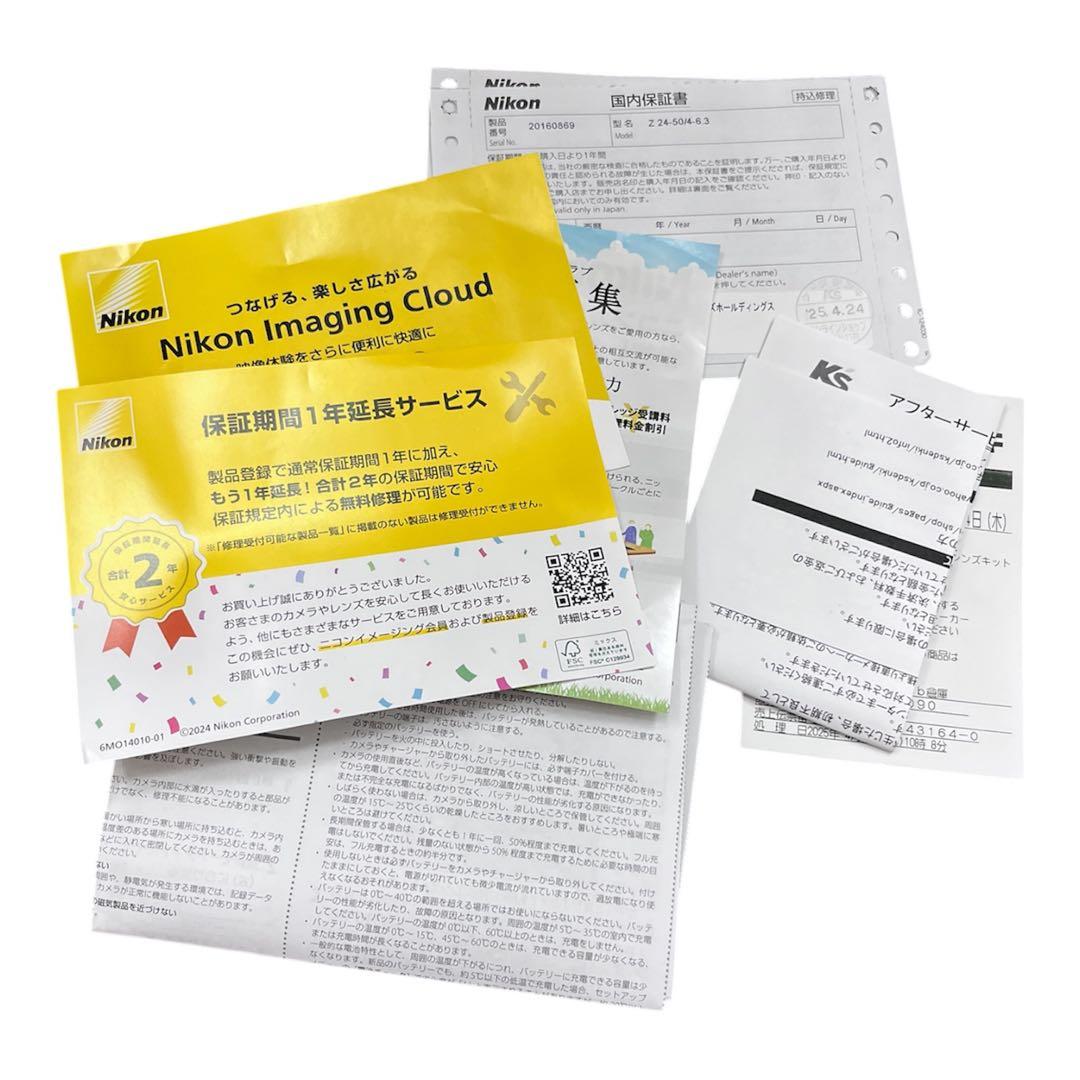 Nikon ニコン Z5II 24-50 レンズキット デジカメ レンズ
