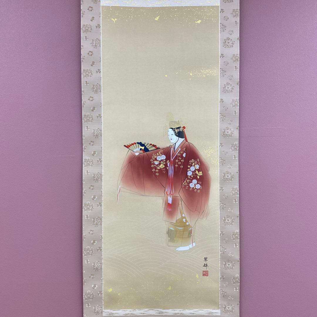 美品 掛け軸 金武翆輝作 金地 羽衣図 共箱 美術年鑑掲載 能楽 雅楽