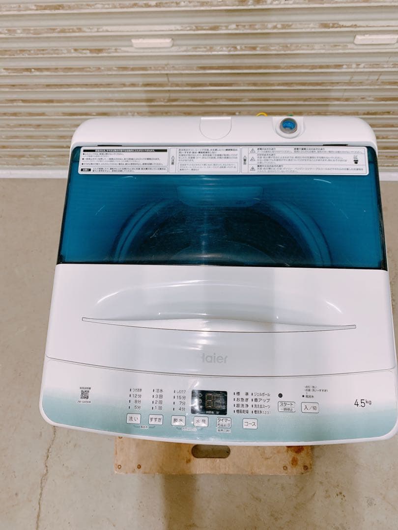 関東限定送料無料 Haier 全自動電気洗濯機 0204ね6 H 220