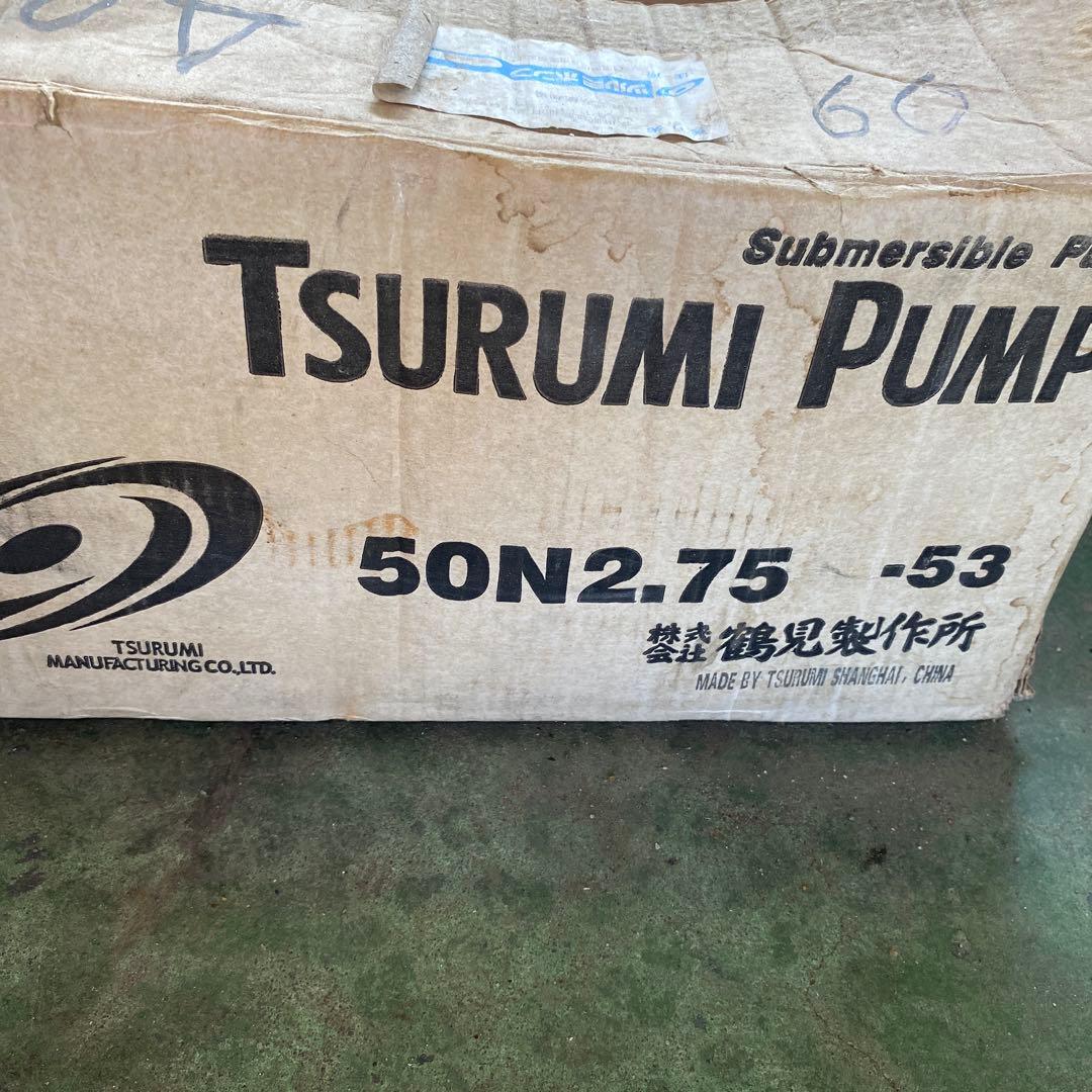 水中ポンプ　50N2.75