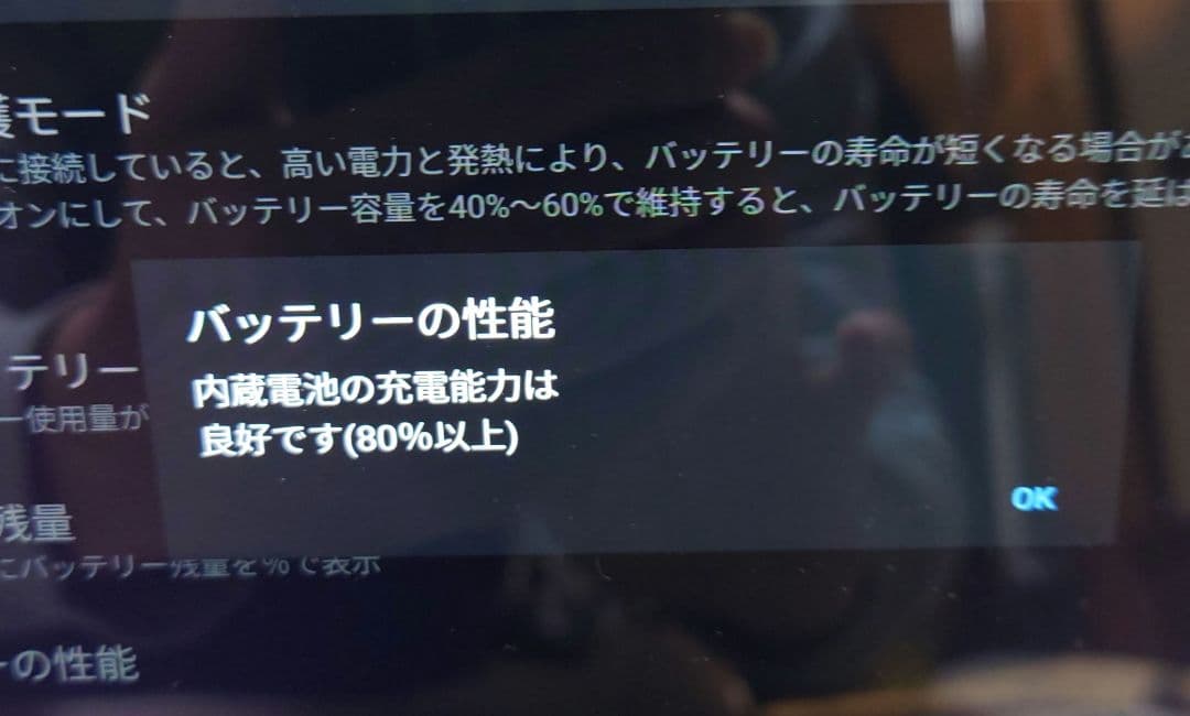 ■ dtab Compact d-42a タブレット ネイビー バッテリー良好
