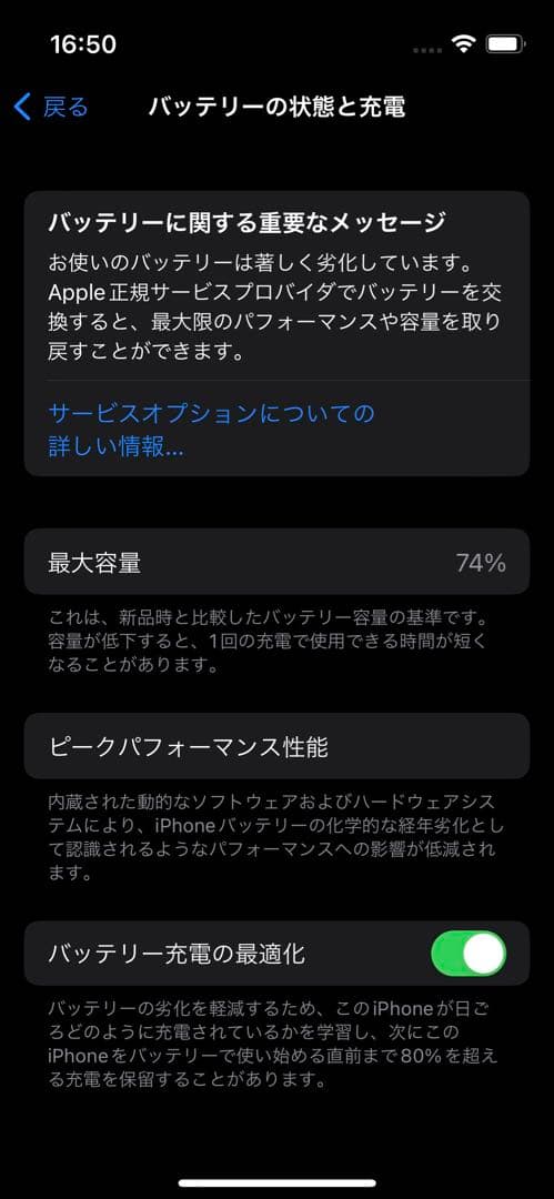 iPhone 13mini 128GB ブルー