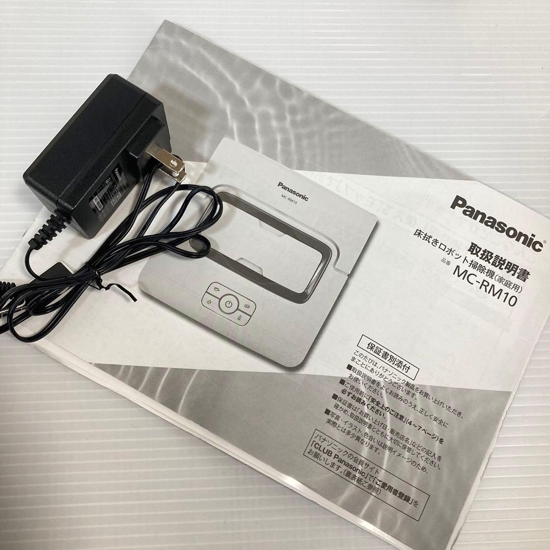 床拭きロボット掃除機 水拭き ローラン Rollan MC-RM10-W