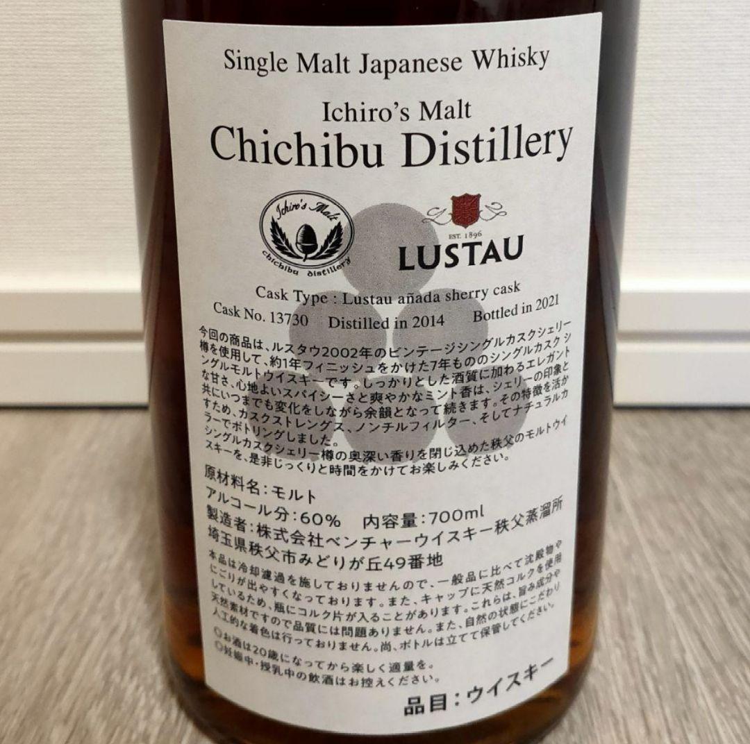 イチローズモルト ルスタウ LUSTAU シェリーカスク おまけ ホワイトラベル