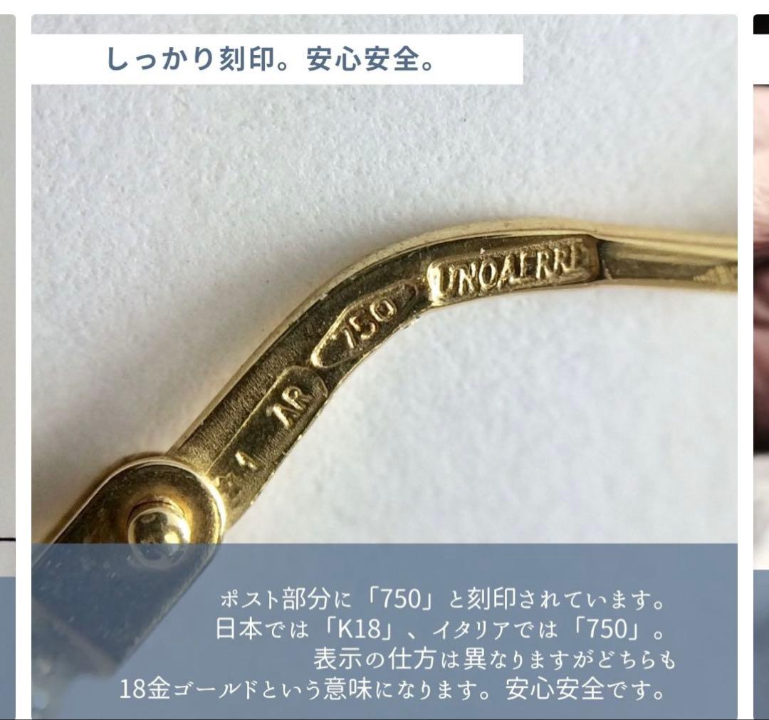 K18　ゴールド　ピアス　片耳　ウノアエレ　フープピアス