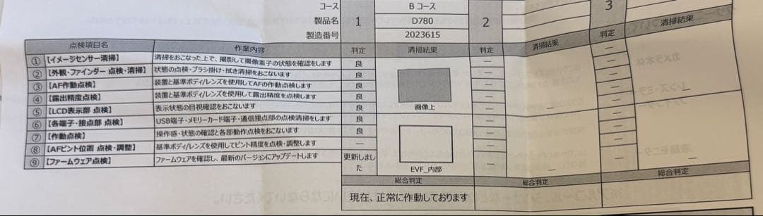 Nikon D780 デジタル一眼レフカメラ 本体 バッテリー付き