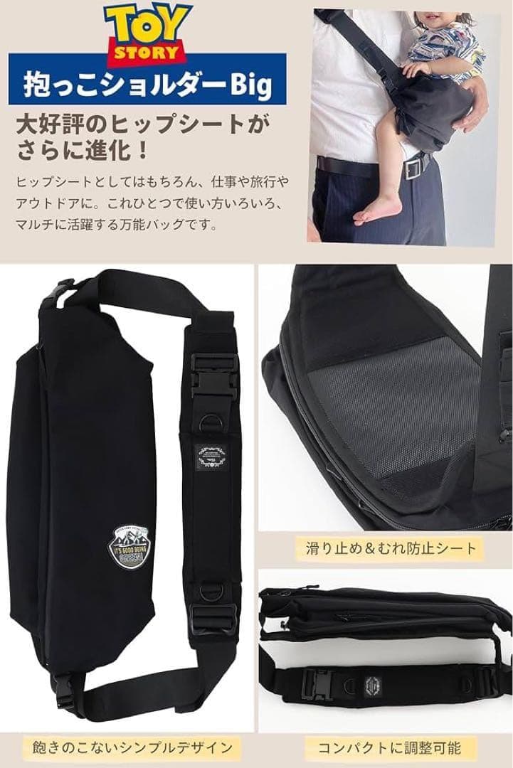 【新品未開封】アウトドアプロダクツ 抱っこショルダーBig 11000円