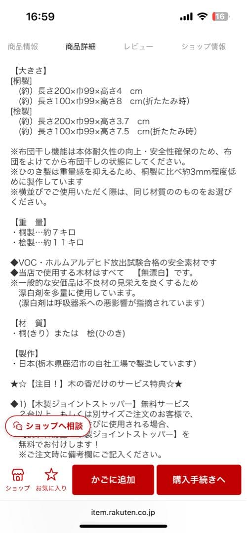国産ひのき すのこベッド シングル×2台セット｜キング相当｜2025年3月購入