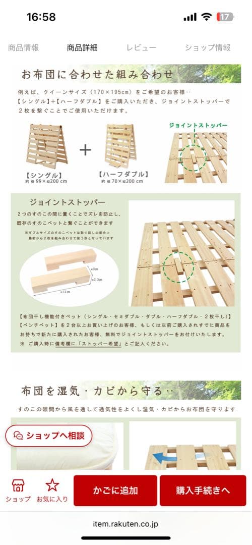 国産ひのき すのこベッド シングル×2台セット｜キング相当｜2025年3月購入