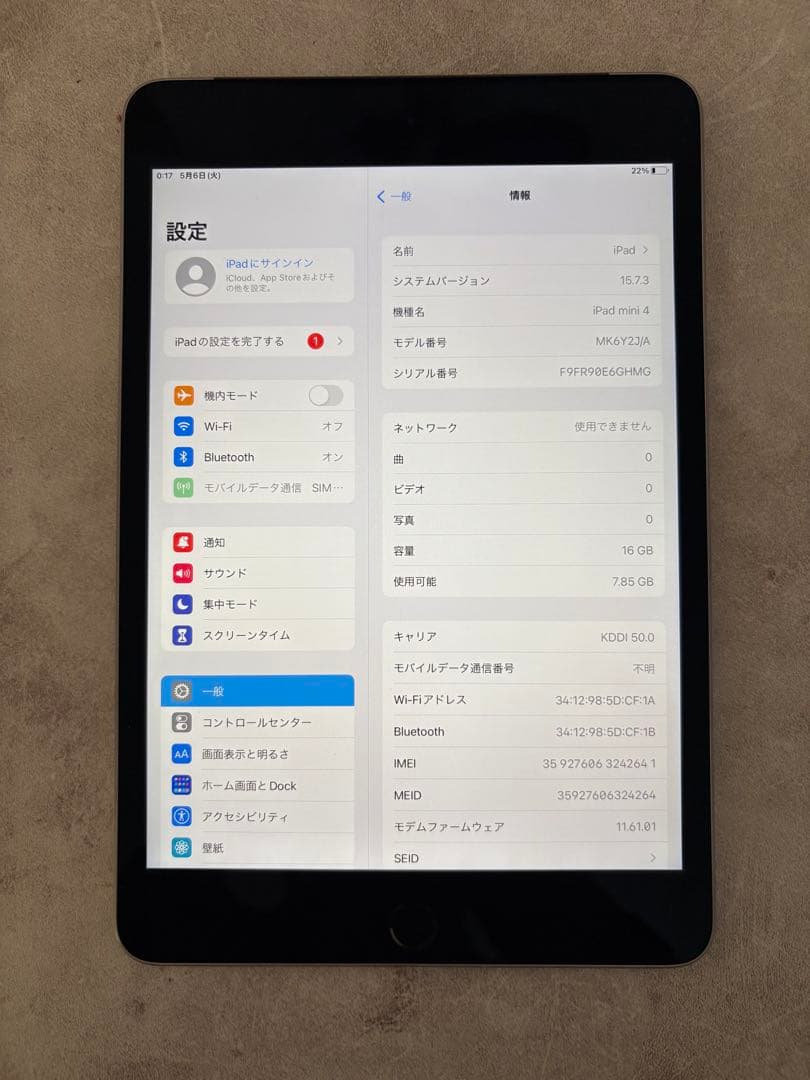 iPad mini 4 Wi-Fi+Cellular 16GB スペースグレイ