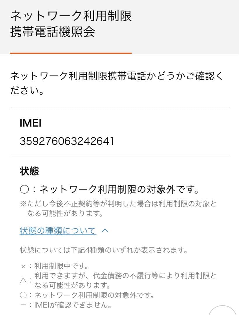 iPad mini 4 Wi-Fi+Cellular 16GB スペースグレイ
