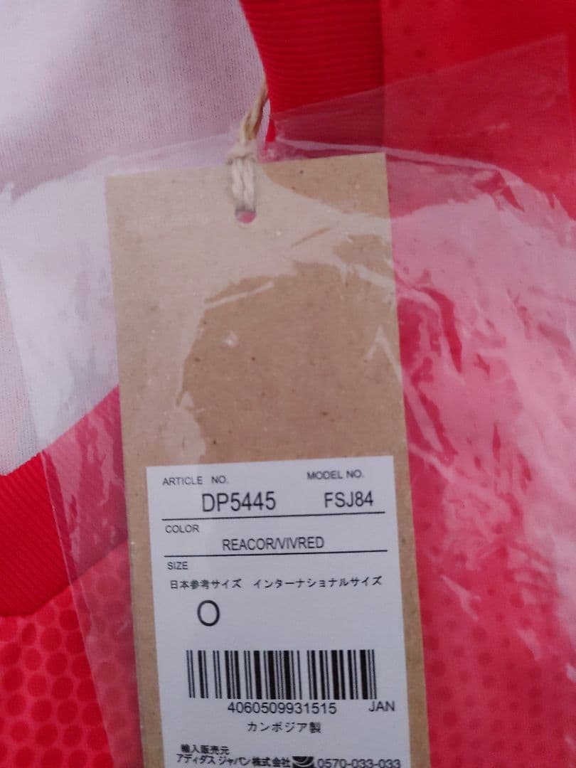 【未使用タグ付き】レアルマドリード　モドリッチ　ユニフォーム