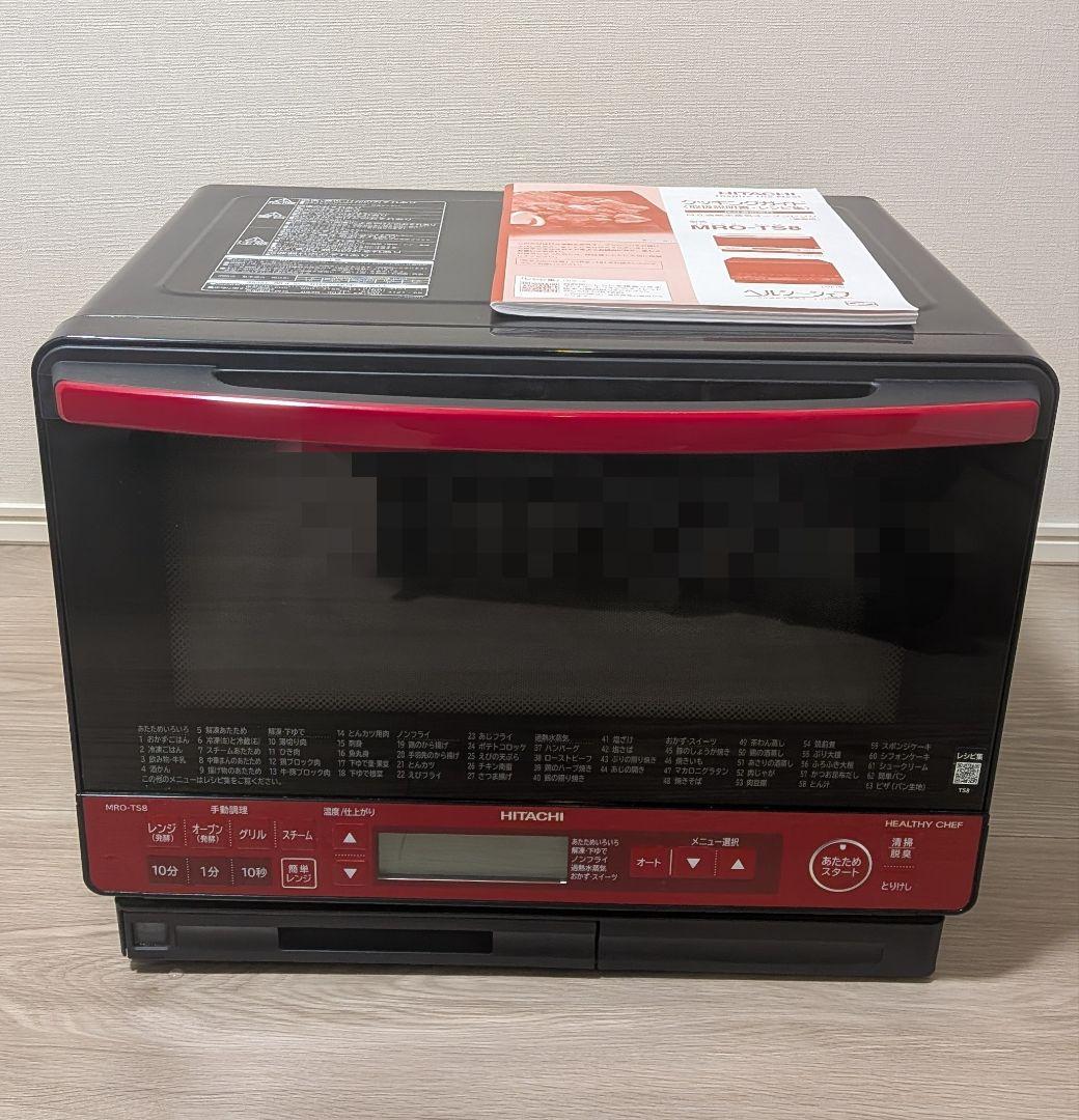 日立 ヘルシーシェフ MRO-TS8(R) 赤レッド レンジ