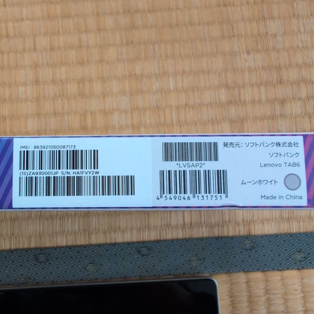 Lenovo　TAB6　ムーンホワイト+付属品