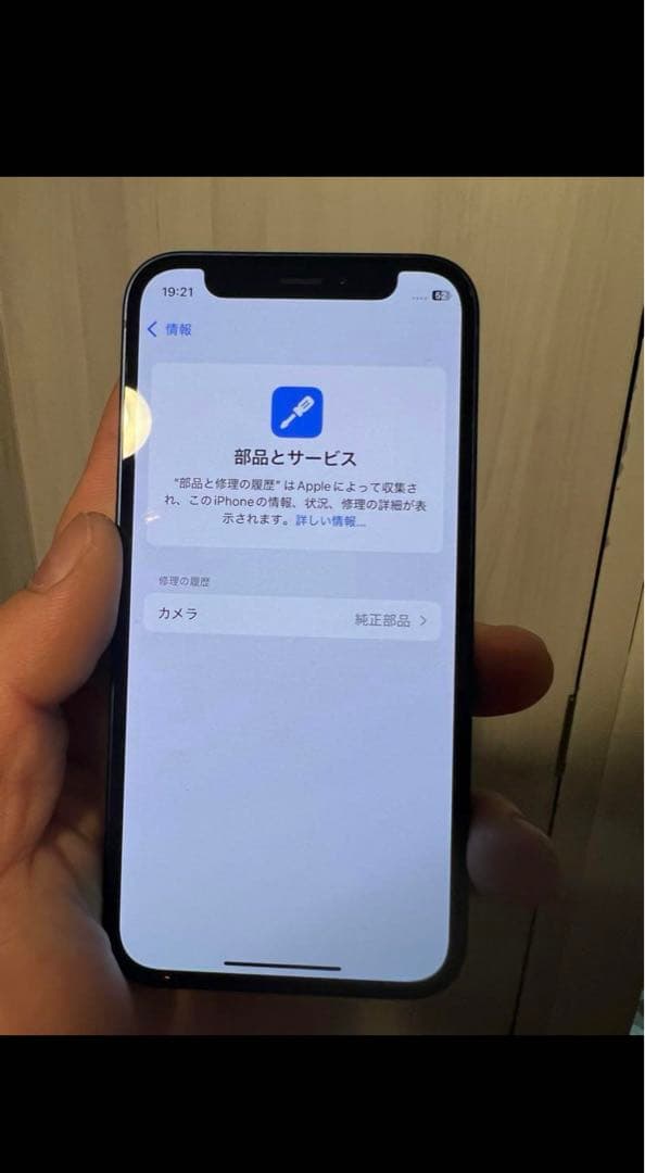 スマートフォン本体 iPhone12mini