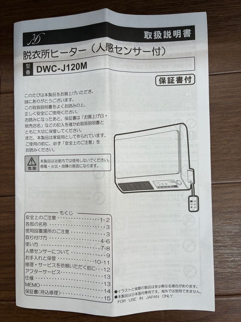 ZEPEAL 脱衣所ヒーター パワフル温風 人感センサー付 ヒートショック対策