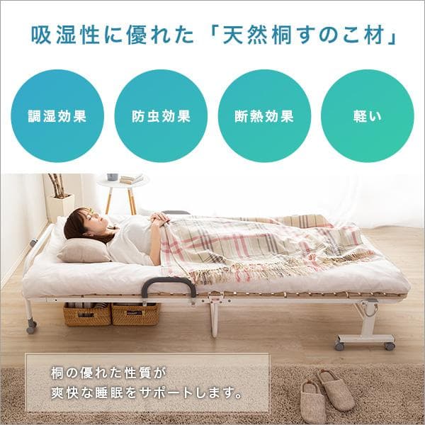 折りたたみ桐すのこベッド シングル