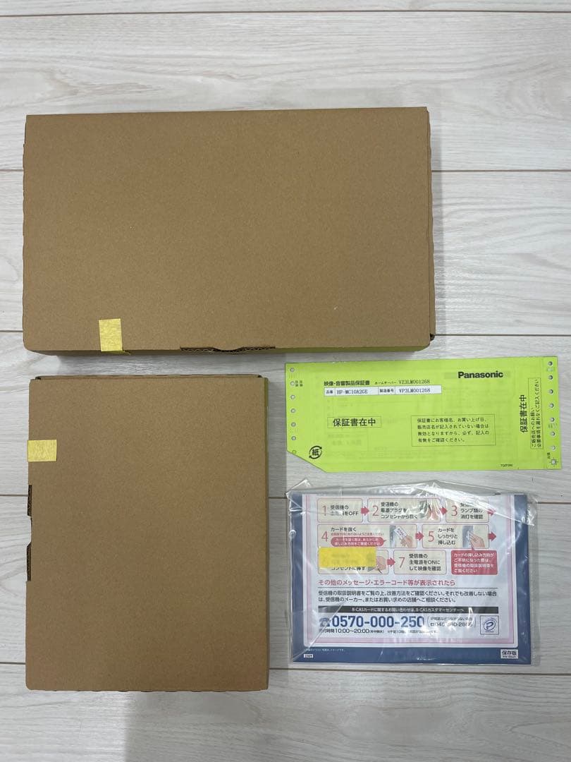 パナソニック HF-MC10A2GE ホームナビゲーション 2023年度製