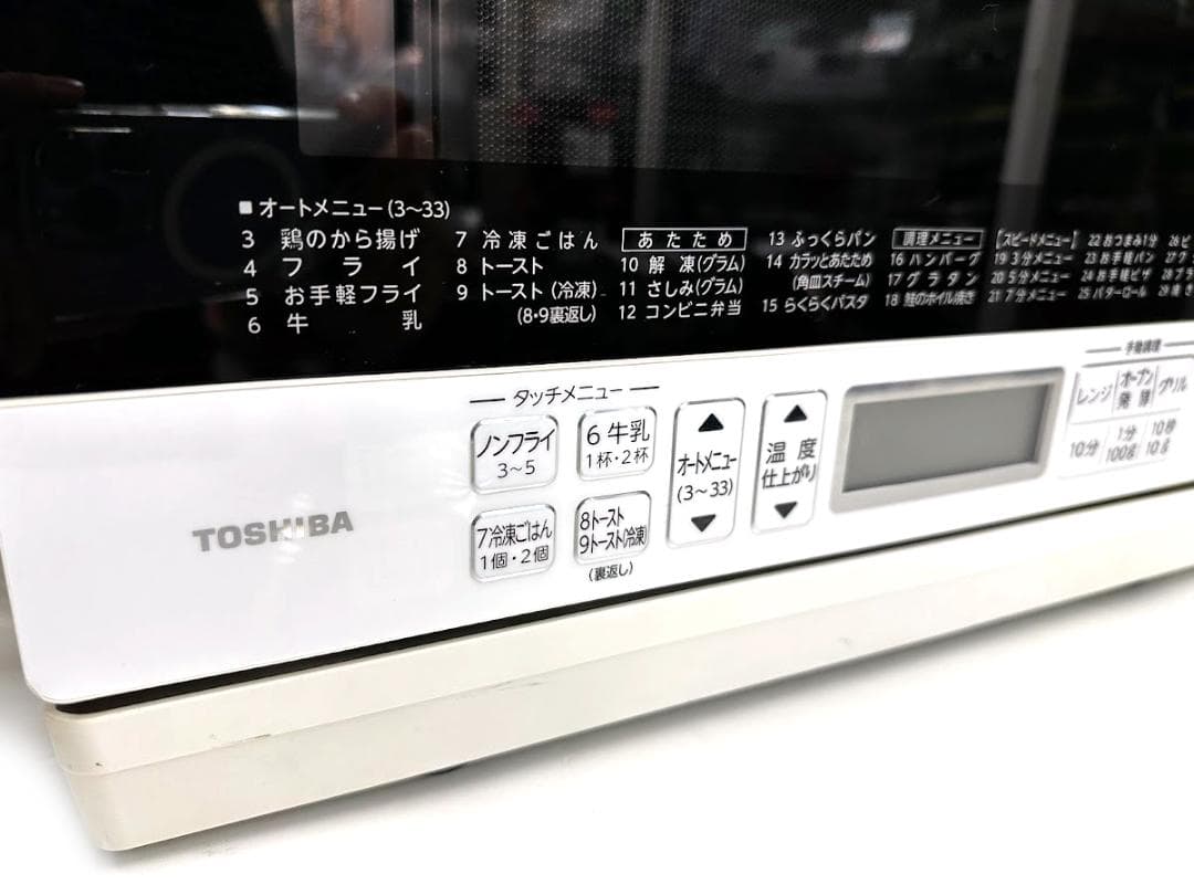 東芝 23L 石窯スチームオーブンレンジ 角皿付き 2020年製 ER-V60