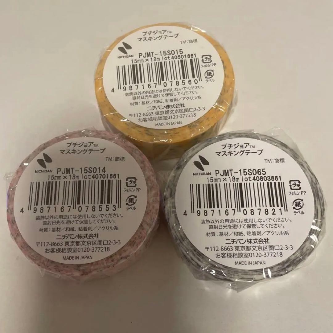 プチジョア マスキングテープ3巻 A