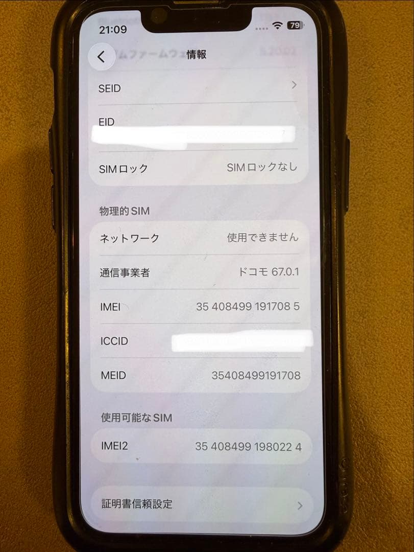 Apple iPhone 13 mini 128GB 本体　ミッドナイト