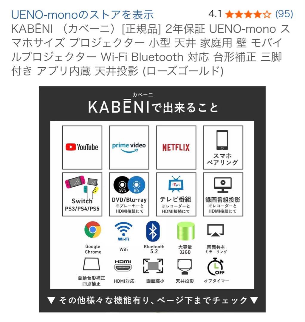 KABĒNI （カベーニ）