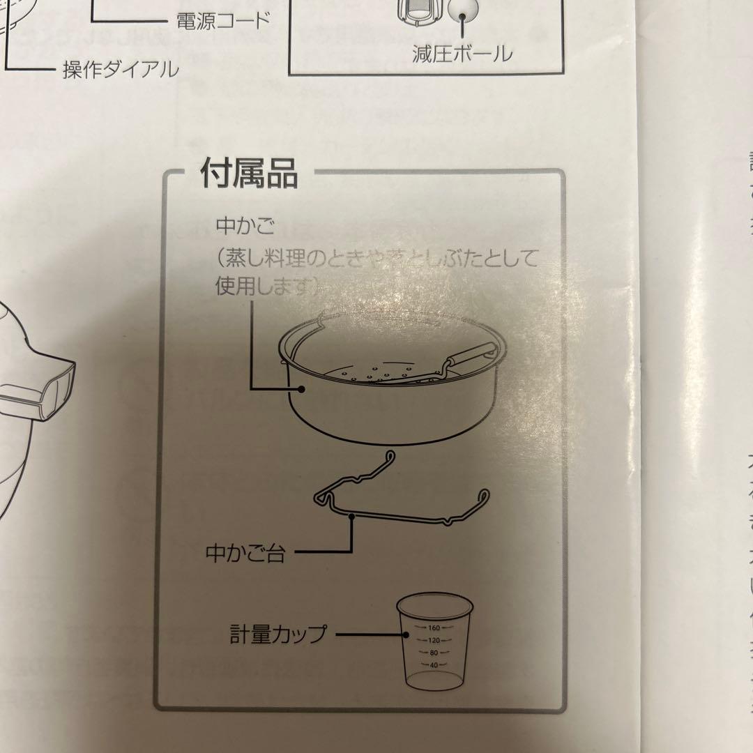 T-fal 電気圧力鍋 デジタルディスプレイ