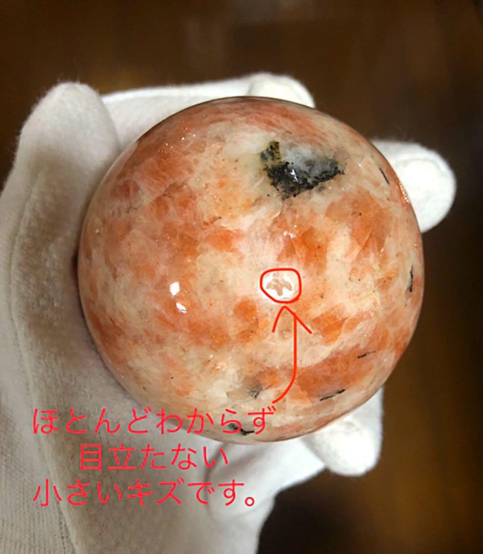 【高品質】美品 サンストーン原石 エネルギーの塊 丸玉 パワーストーン