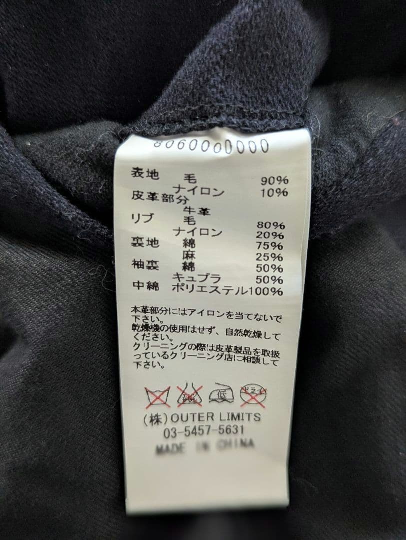 Nigel Cabourn（ナイジェル・ケーボン）のミリタリーPコート