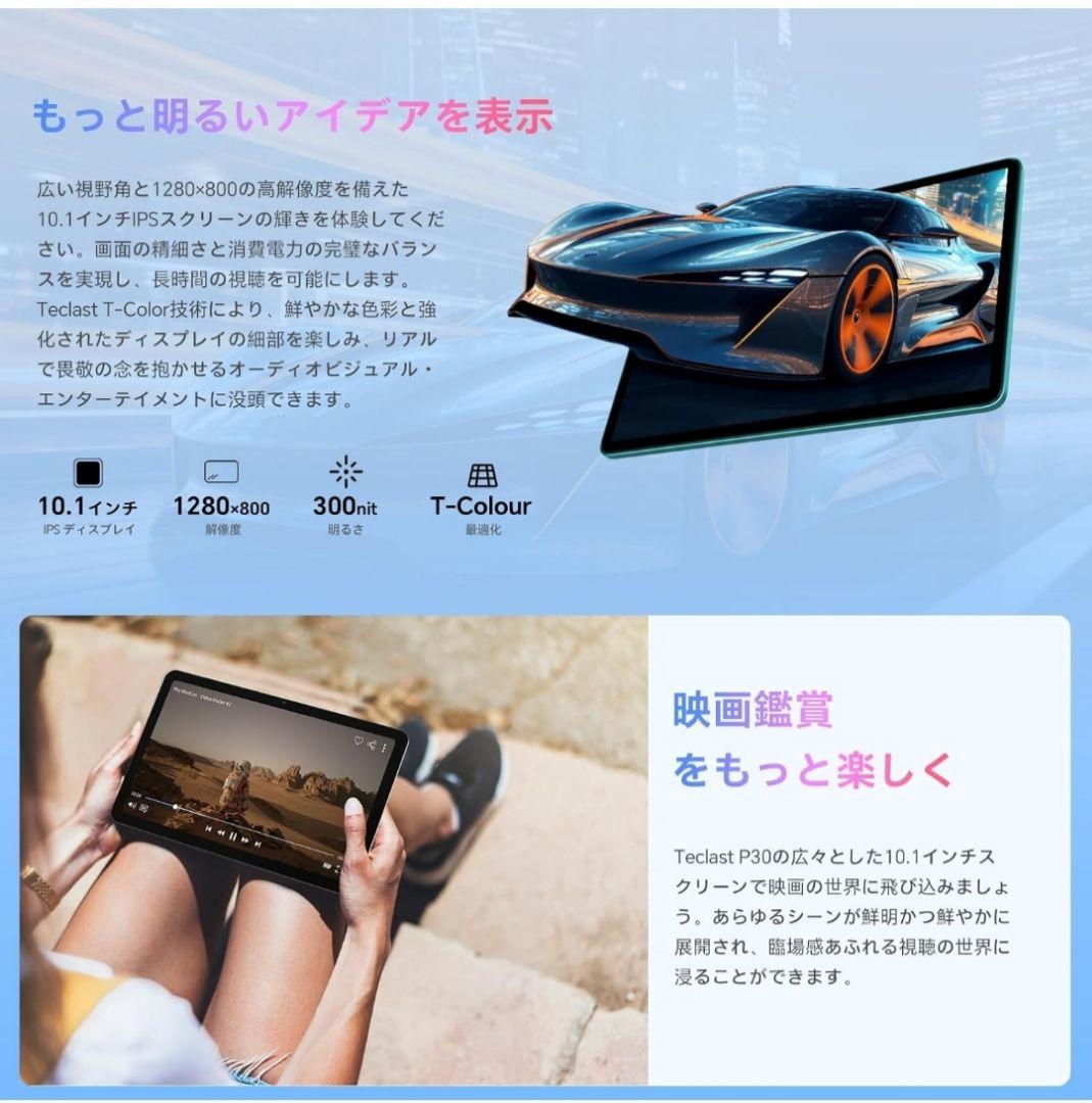 TECLAST P30 タブレット Android 15