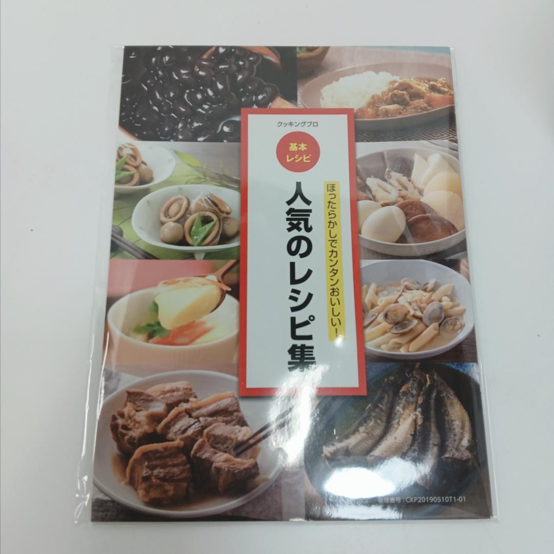 1m7064d1p 未使用 クッキングプロ 圧力鍋 SC-30SA-J03