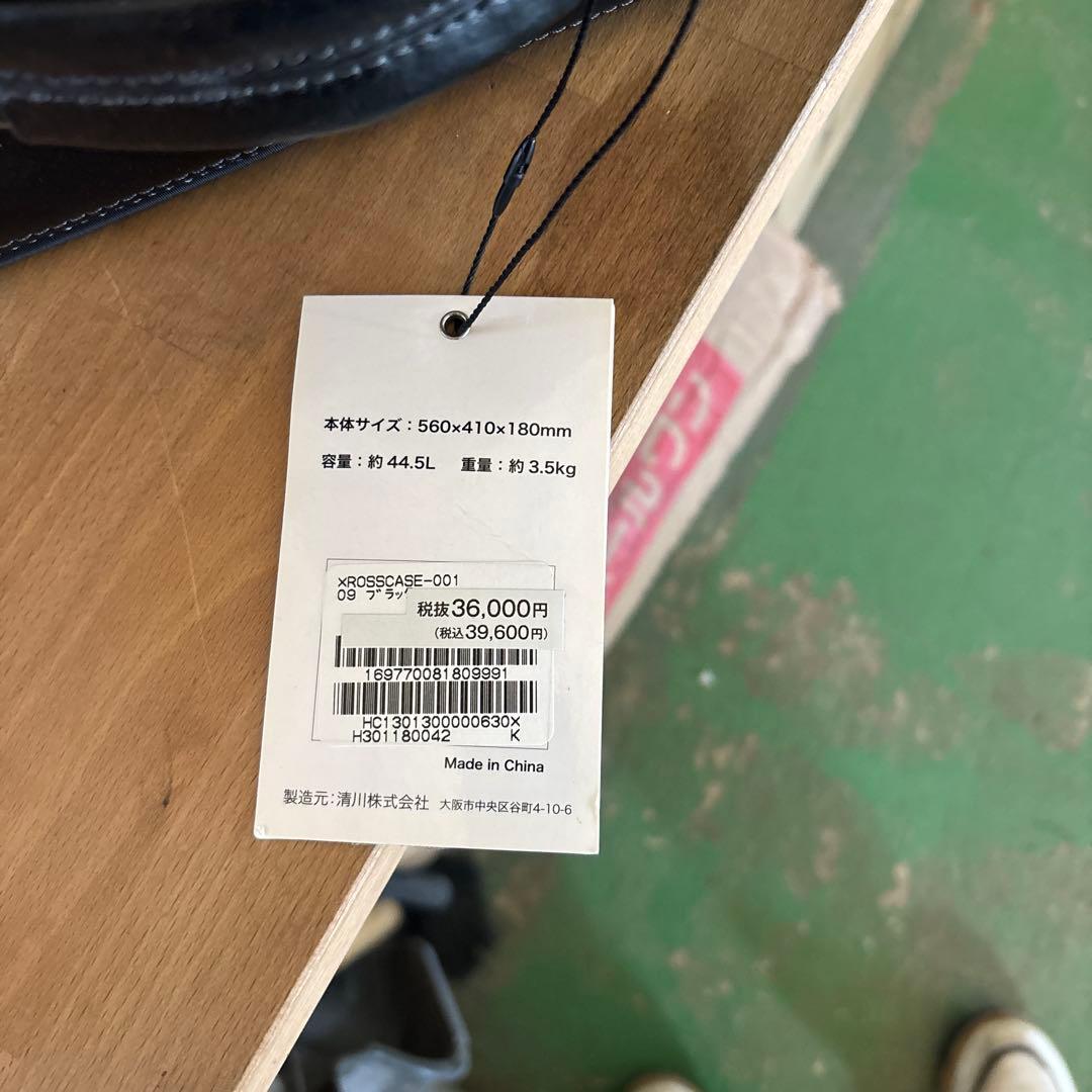 未使用 タグ付き はるやま クロスケース キャリーケース ビジネス 出張 旅行
