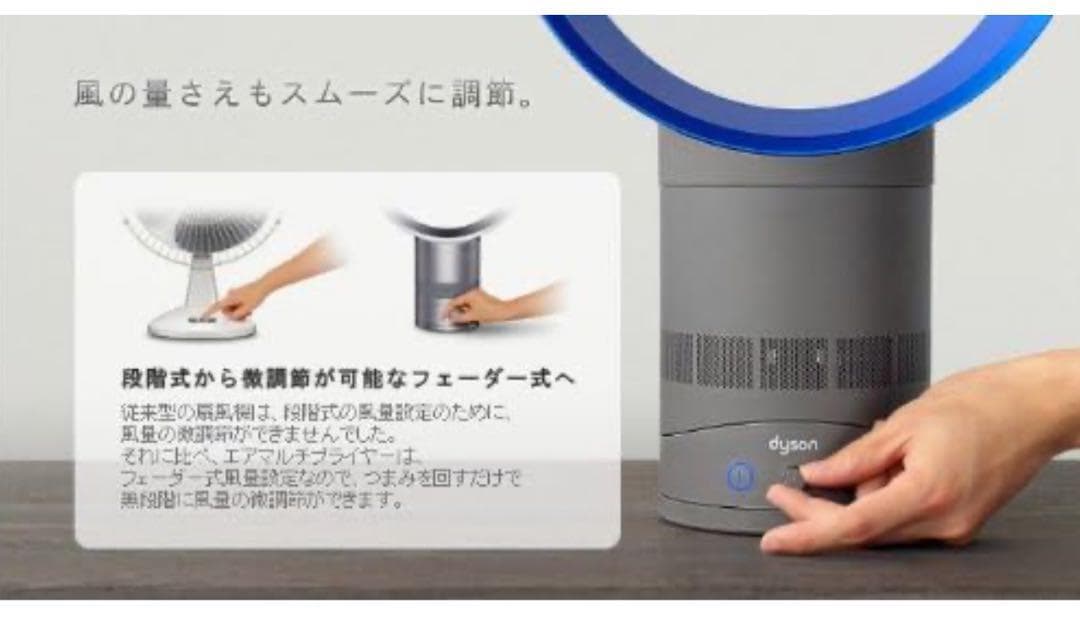 【未開封新品保管品】dyson AM06 エアーマルチプライヤー サテンブルー