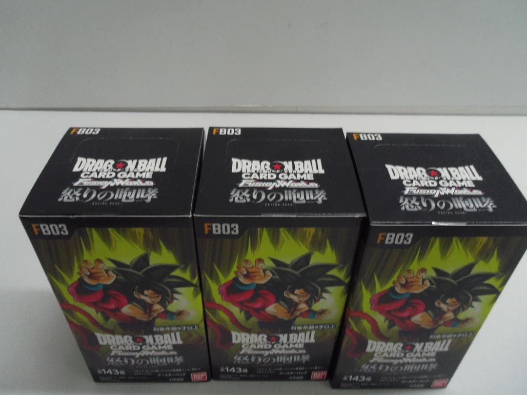 【未開封】ドラゴンボールスーパーカードゲーム　怒りの咆哮　3箱セット