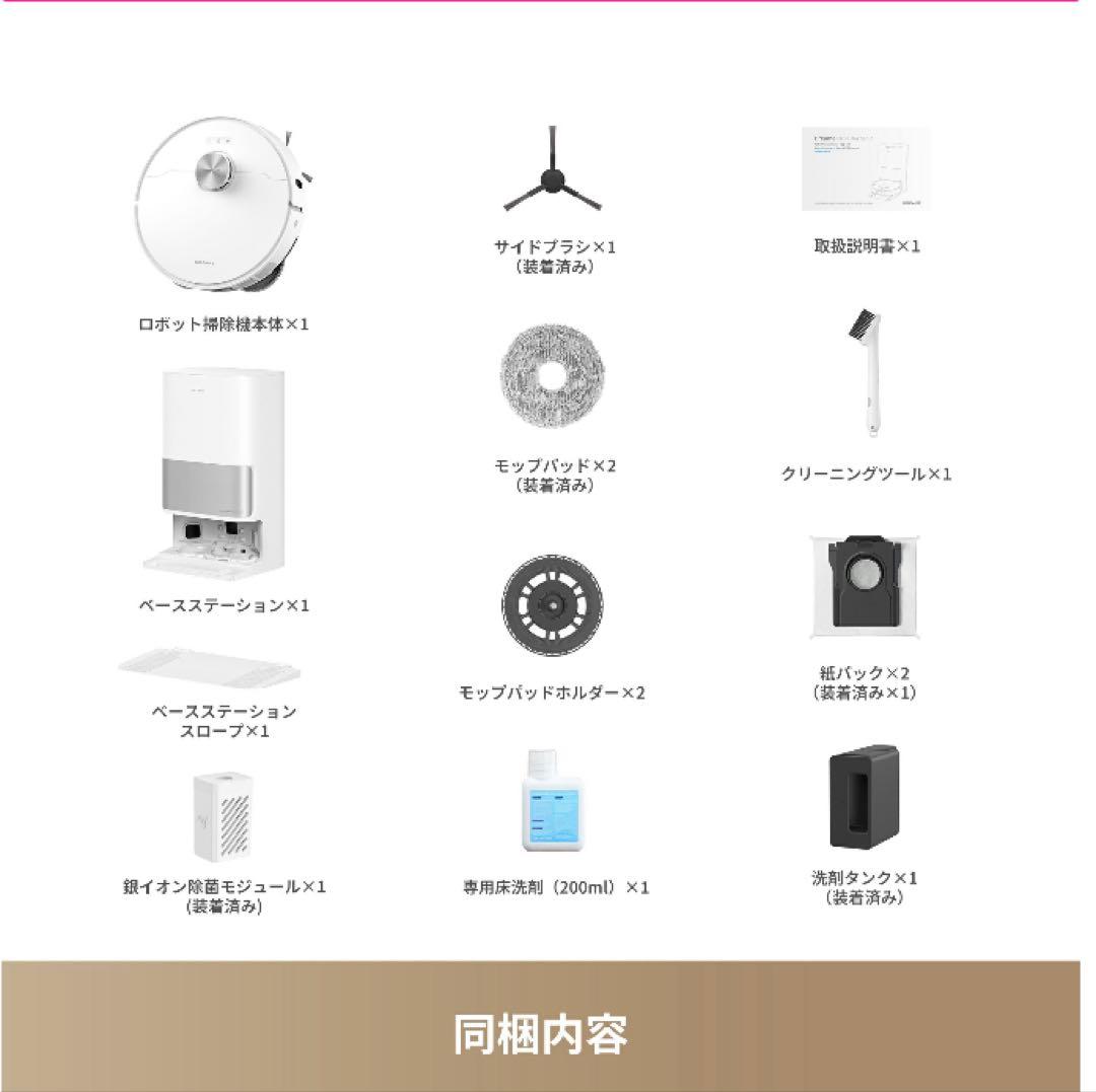 DREAME L10s Ultra Gen2 ロボット掃除機本体