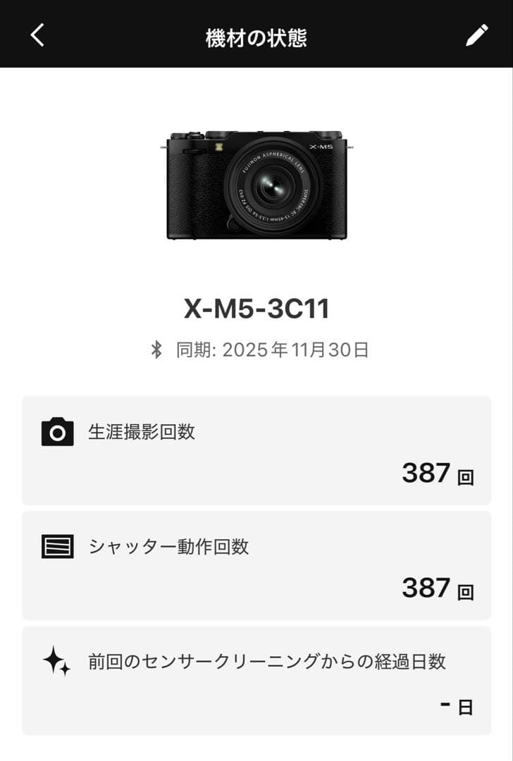 FUJIFILM (フジフイルム) X-M5 XC15-45mmレンズキット