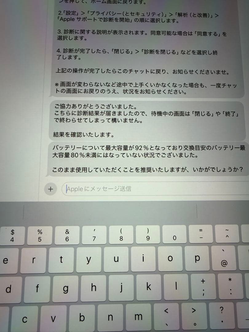 iPadPro12.9第5世代128GBWi-Fi フィルム貼付