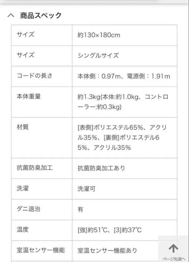 Panasonic 電気かけしき毛布　グリーン　DB-R31MS-G