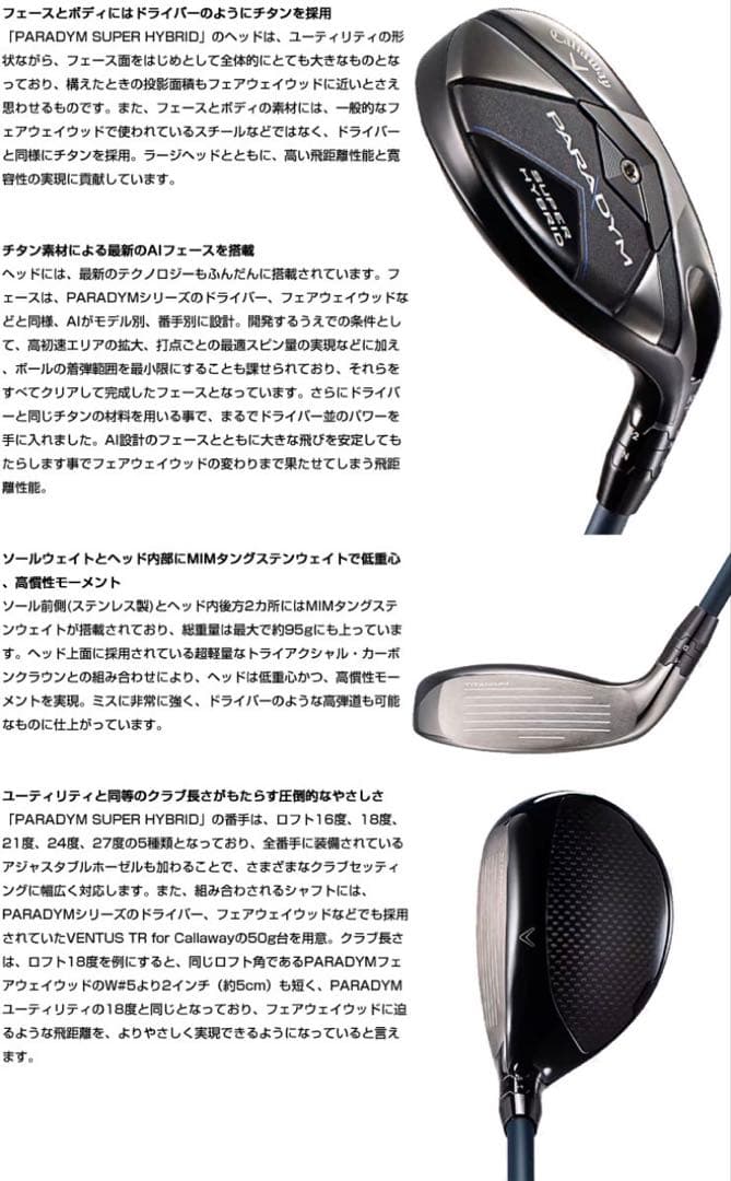 【美品】キャロウェイ PARADYM Super Hybrid 21°