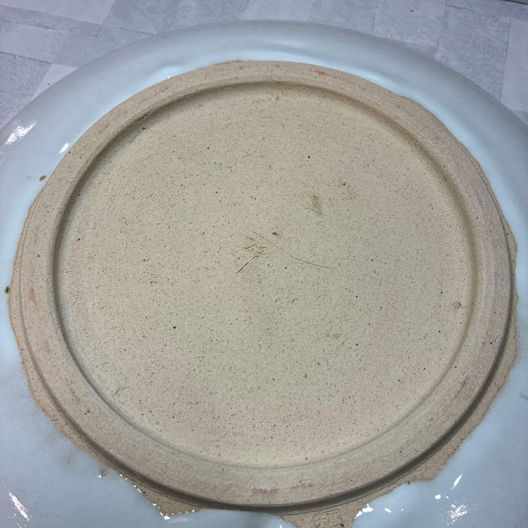 芦原焼窯元 均窯 久世天聲 大皿