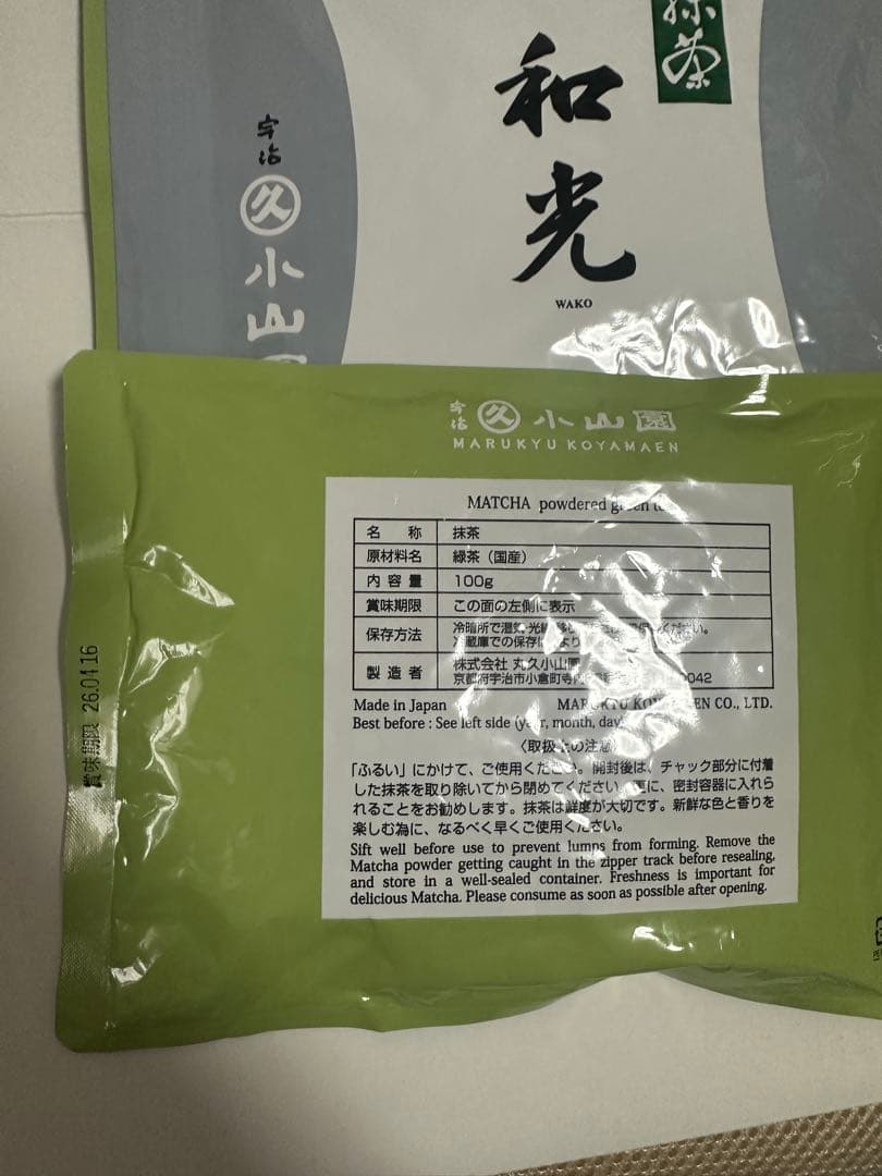 抹茶和光１００㌘×２袋丸久小山園