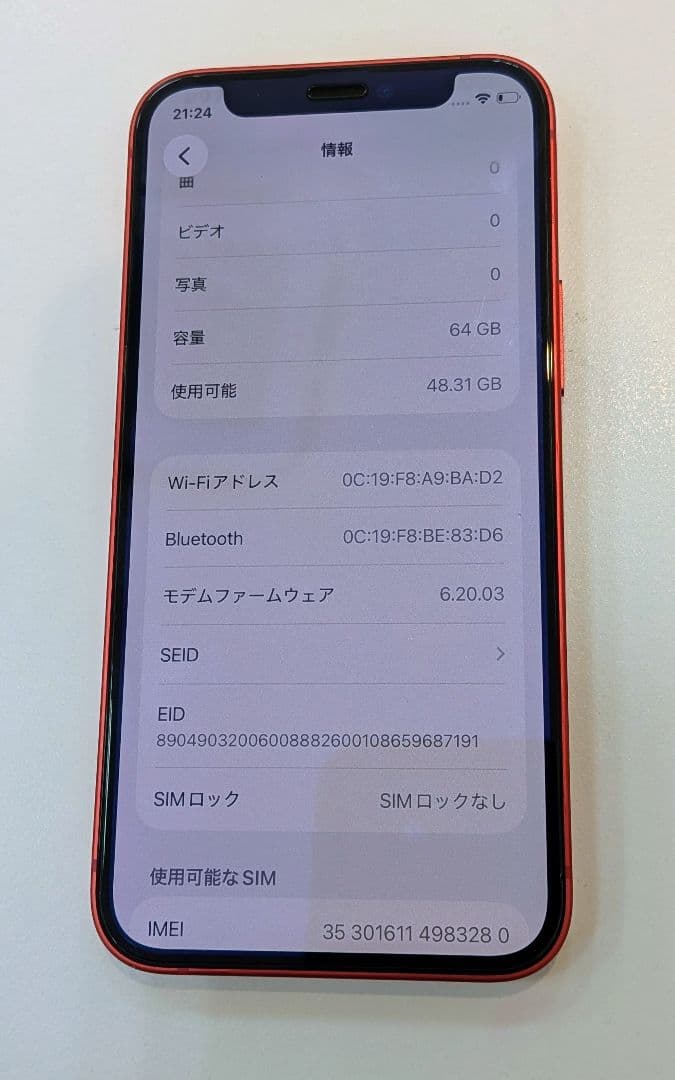 iPhone12 mini 64GB レッド SIMフリー
