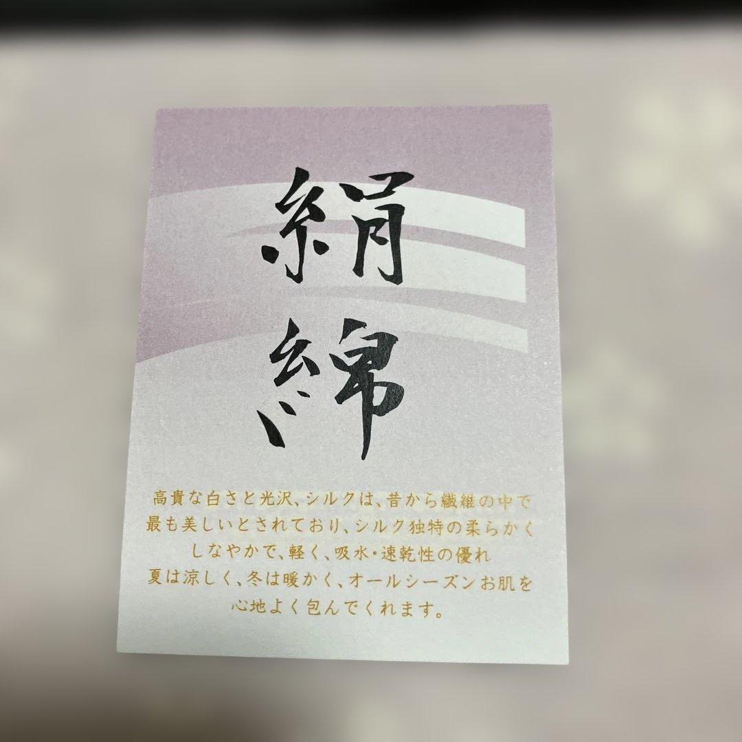 泉州逸品　シルク混合 花柄タオルケット 2枚セット