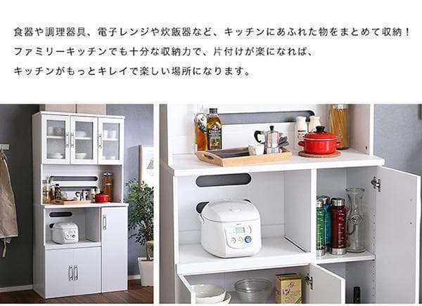 新品 送料込 最安！大容量収納 食器棚 レンジ台 キッチン収納 棚 シェルフ W