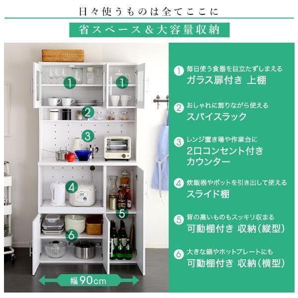 新品 送料込 最安！大容量収納 食器棚 レンジ台 キッチン収納 棚 シェルフ W
