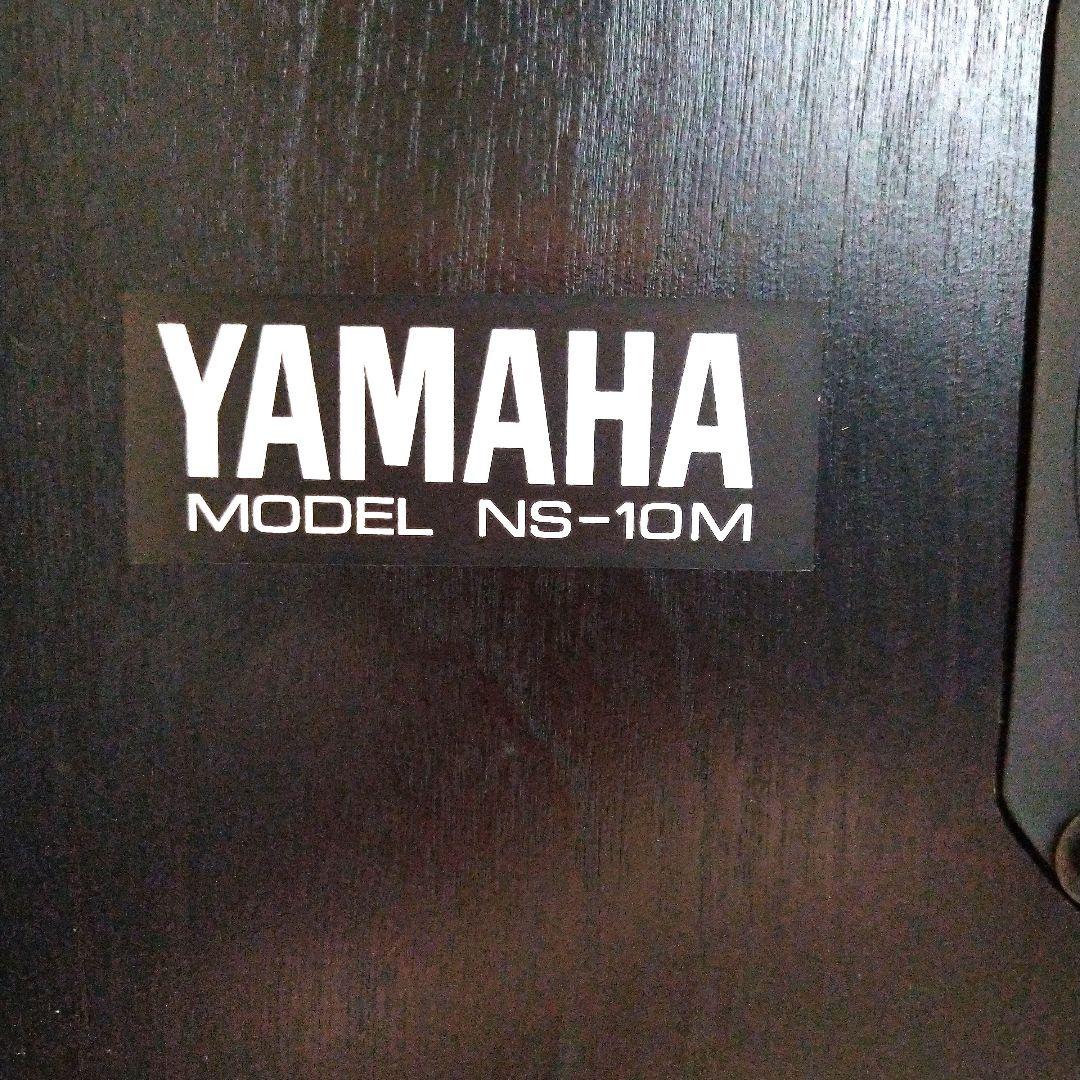 YAMAHA NS-10M スピーカーシステム